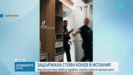 Задържаха Стоян Колев в Испания