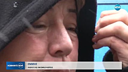 Арестуваха майката на убитото в Момчилград дете?
