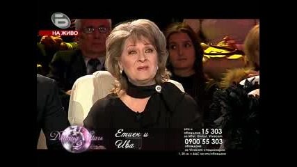 Dancing Stars 22.11.2009 (цялото предаване) [част 4]