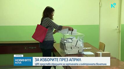Новините на NOVA (26.03.2026 - 7.00)