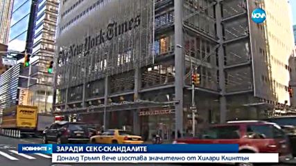 Тръмп: Не съм насилвал жени сексуално