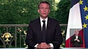 Макрон разпуска парламента на Франция, обяви предсрочни избори