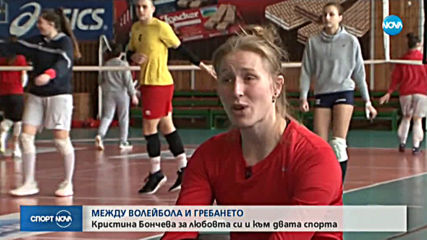 Спортни новини (02.02.2020 - централна емисия)