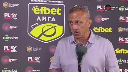 Илиан Илиев след загубата на Черно море от Лудогорец с 2:3