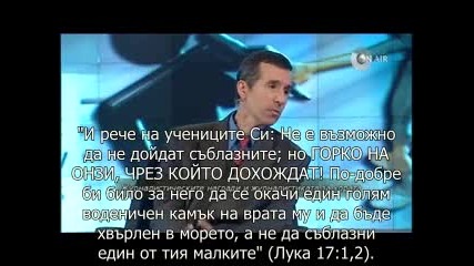 Медиите on air