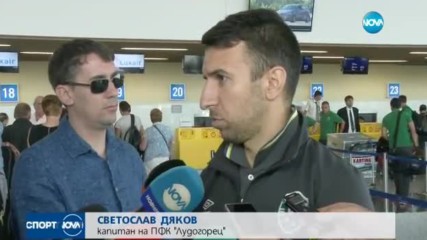 Дяков: Лудогорец не е в най-доброто си състояние