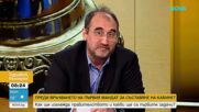„Мълчанието е тактика“: Кои са скритите имена в кабинета на Радев?