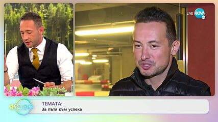 Мартин Чой за тежките моменти в спорта и хладнокръвието на пилота - „На кафе” (08.10.2021)