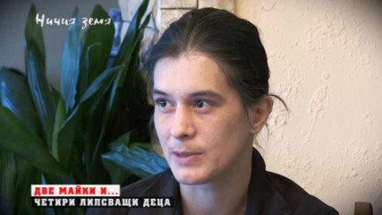 В "Ничия земя" на 28 януари очаквайте