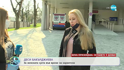 Андреа Банда Банда: Как родните и чуждите звезди живеят под изолация? - „На кафе” (01.05.2020)