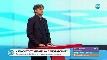 Пресечна точка (28.02.2023)