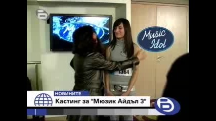 Btv Новините :първият Кастинг За Music Idol 3 