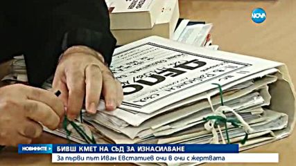 Бивш кмет на съд заради изнасилване