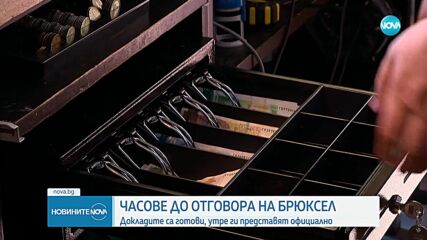 Евро и новите изисквания за търговците: Въпроси и притеснения преди 1 януари