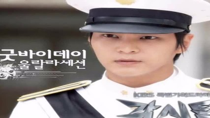 Good bye day - Ulala Session (bridal Mask Ost Part.1) - uget