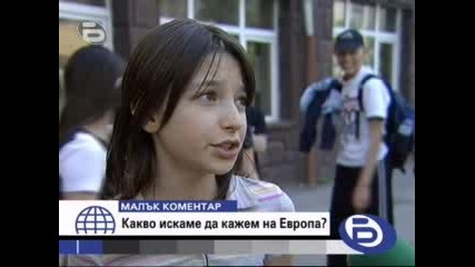 Бтв - Малък Коментар - Какво искаме да кажем на Европа ? 13.05