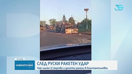 Новините на NOVA (09.08.2024 - централна емисия)