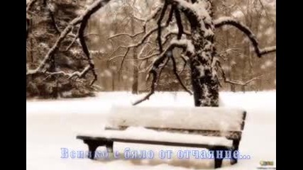 Salvatore Adamo - Сипе се снегът - Превод 
