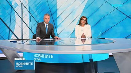 Новините на NOVA | Централна емисия | 15 юни 2026
