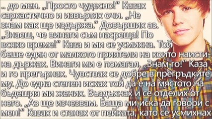 Предначертана любов - 1 епизод