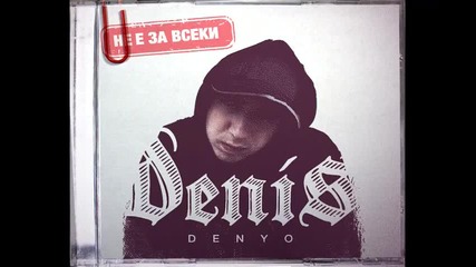 Denis( Denyo) - Като кой