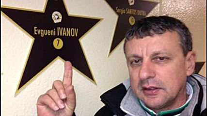 Герасимов: Имам две мечти! Едната се изпълни, ред е на втората!