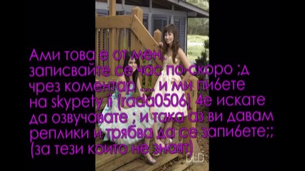 Търся озвy4ение !!! 