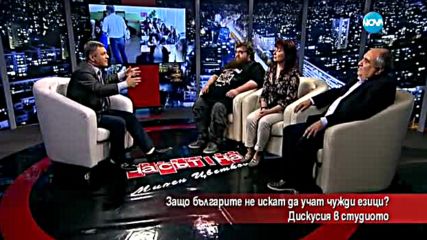 Защо българите не искат да учат чужди езици?