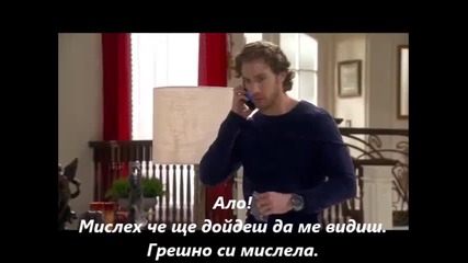 Nicolas y Estefania Cap 4 - Rdc