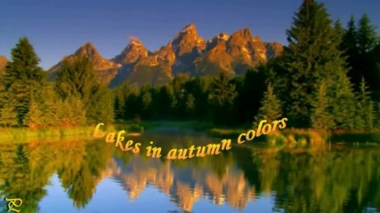 Езера в есенни багри ...