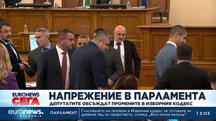 Изгониха депутат от парламента, после го върнаха "с мир"