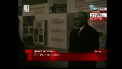 България И Светът - 02.04.1966