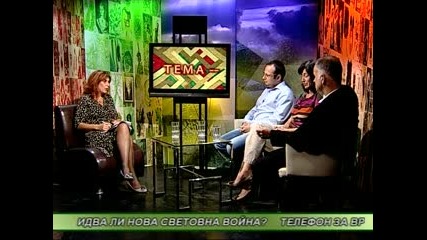 Боян Чуков за " Невинността на мюсюлманите " пред Ваня Манолова