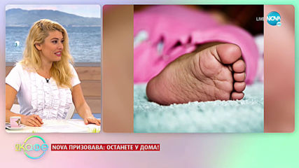 Днес е световен ден на здравето - „На кафе” (07.04.2020)
