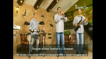 Младен бенд - Мома Елена