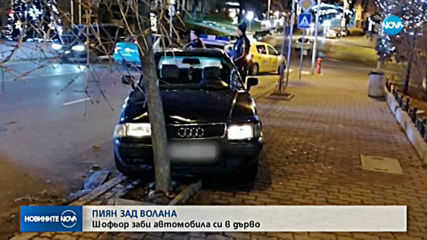 ЕКШЪН В ТЪРНОВО: Пиян шофьор се заби в дърво пред сградата на общината