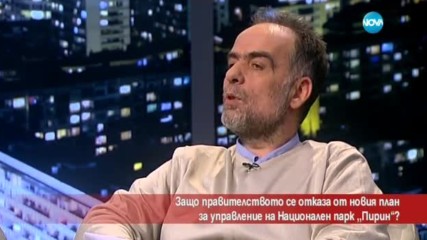 Защо правителството се отказа от новия план за национален парк "Пирин"