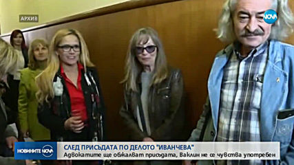 Иванчева и Петрова ще чакат обжалването по делото си в сливенския затвор