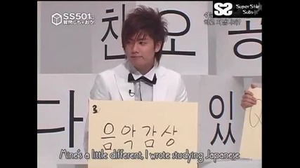 Lets Learn Korean with Ss501! [episode 1] [part 1/3]