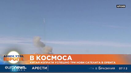 Китай изпрати успешно три нови сателита в орбита