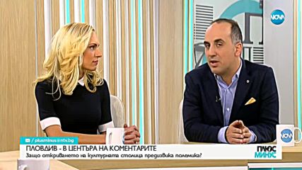 Пловдив 2019: Защо откриването на културната столица предизвика полемика?