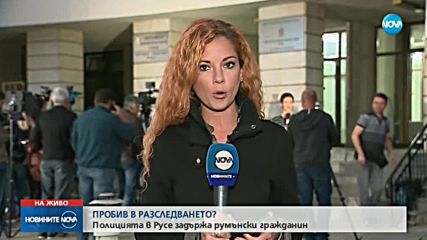 Арест на румънски гражданин от украински произход в Русе след убийството на журналистка