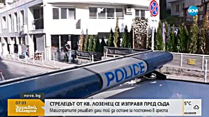 Стрелецът от „Лозенец” се изправя пред съда