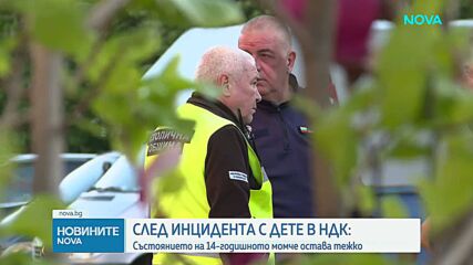 Детето, паднало от тераса на НДК, остава в много тежко състояние