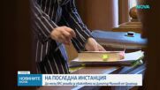 Осъденият за смъртта на Димитър от Цалапица: Не исках да го убивам, мечтаех за дом и семейство