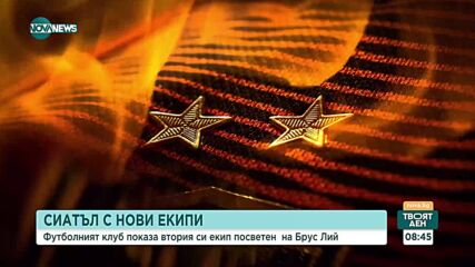 "Сиатъл Саундърс" показа специална фланелка, посветена на Брус Лий