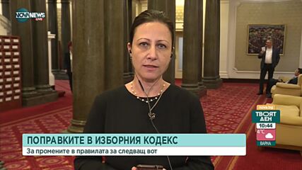 Рангелова: Вето на президента върху Изборния кодекс е единствената възможност