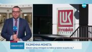 България отлага таксата за пренос на руски газ (ОБЗОР)