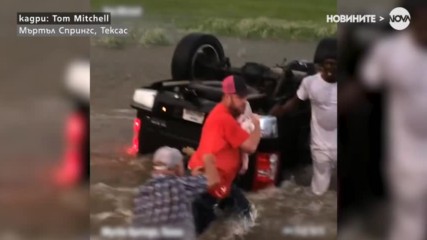 Мъже скочиха в бурни води, за да спасят бебе