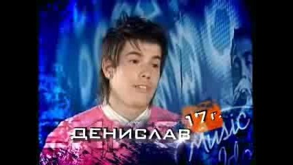 С Две Вуми За Денислав/music Idol 2